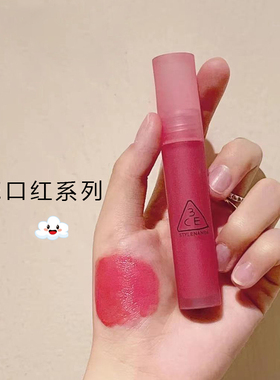 {清店特价 日期不好}  韩国3ce新品水雾唇釉唇露感laydown慕斯