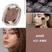 {清店特价 日期不好}ameli单色眼影pony243打底221玫瑰棕色222