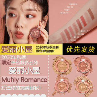 HOUSE 新品 ETUDE 限定眼影膏单色or201珠光 爱丽小屋 2020秋冬季