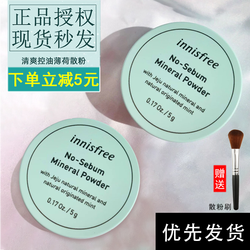 韩国innisfree/悦诗风吟散粉持久控油防水蜜粉遮瑕粉饼矿物定妆粉 彩妆/香水/美妆工具 蜜粉/散粉 原图主图