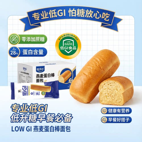 悦悦开心低GI燕麦蛋白棒面包代餐