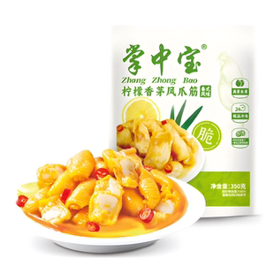 M会员代购亚玛亚柠檬香茅凤爪掌中宝酸辣开胃开袋即食休闲零食