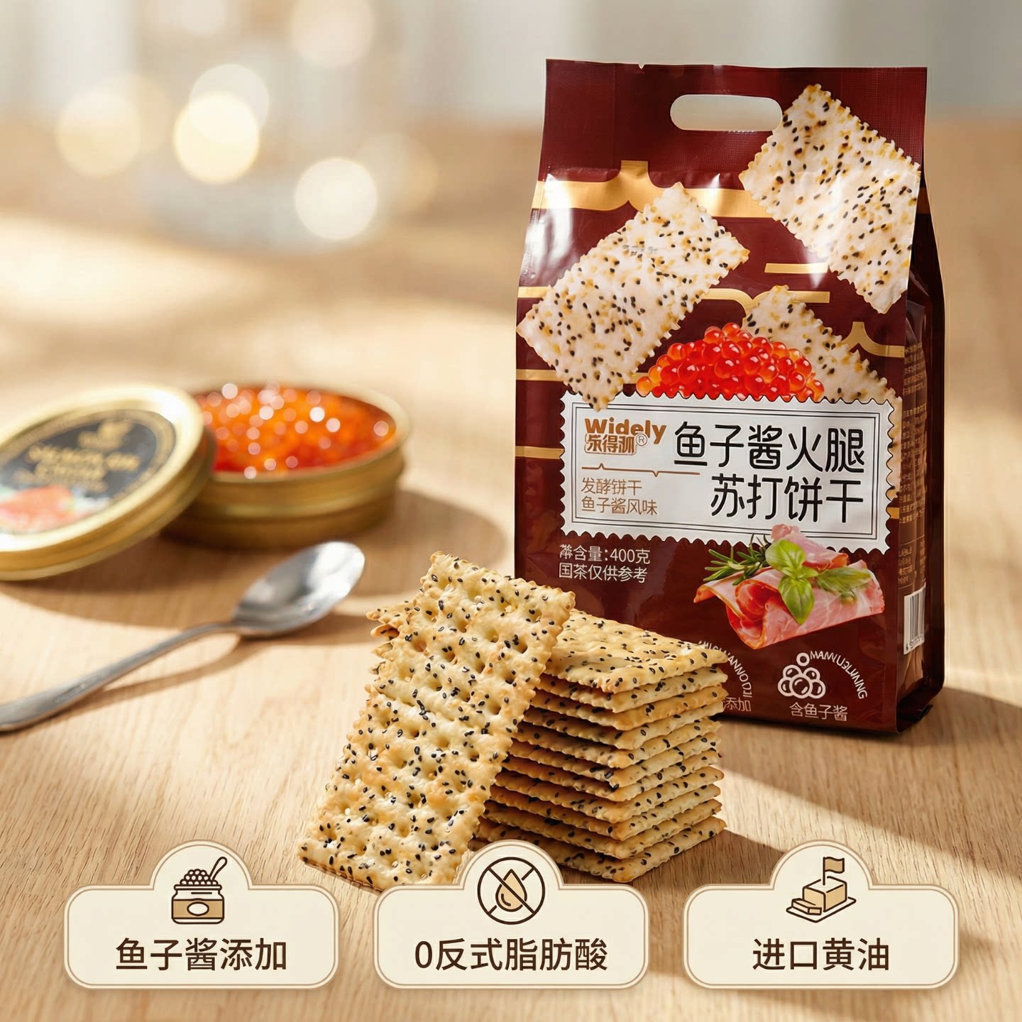 永得利鱼子酱松茸火腿苏打饼干图片