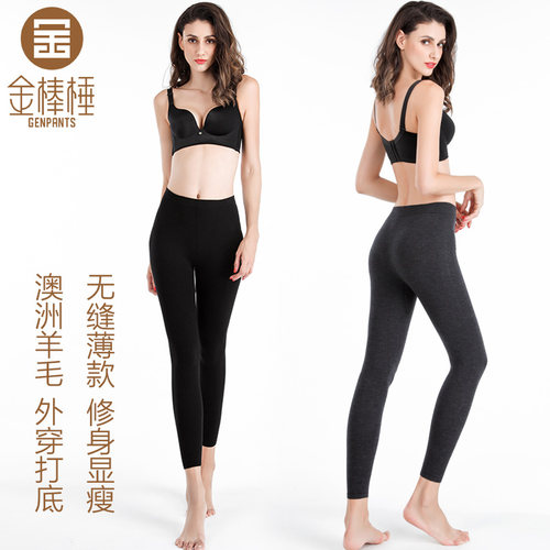 金棒棰女薄款无缝修身打底羊毛裤