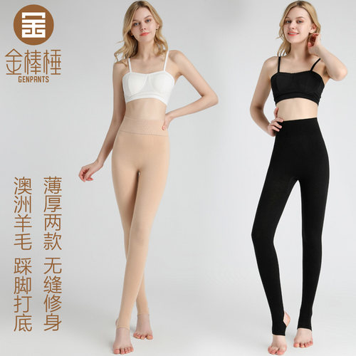 金棒棰女高腰踩脚保暖打底羊毛裤