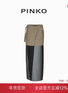 PINKO长款拼色半裙女士秋款高腰垂感半身裙104911A2HC