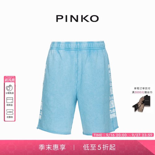双侧印花休闲运动短裤