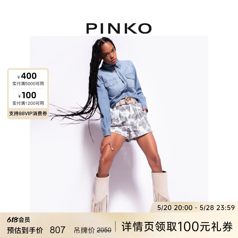 春夏休闲短裤PINKO高腰