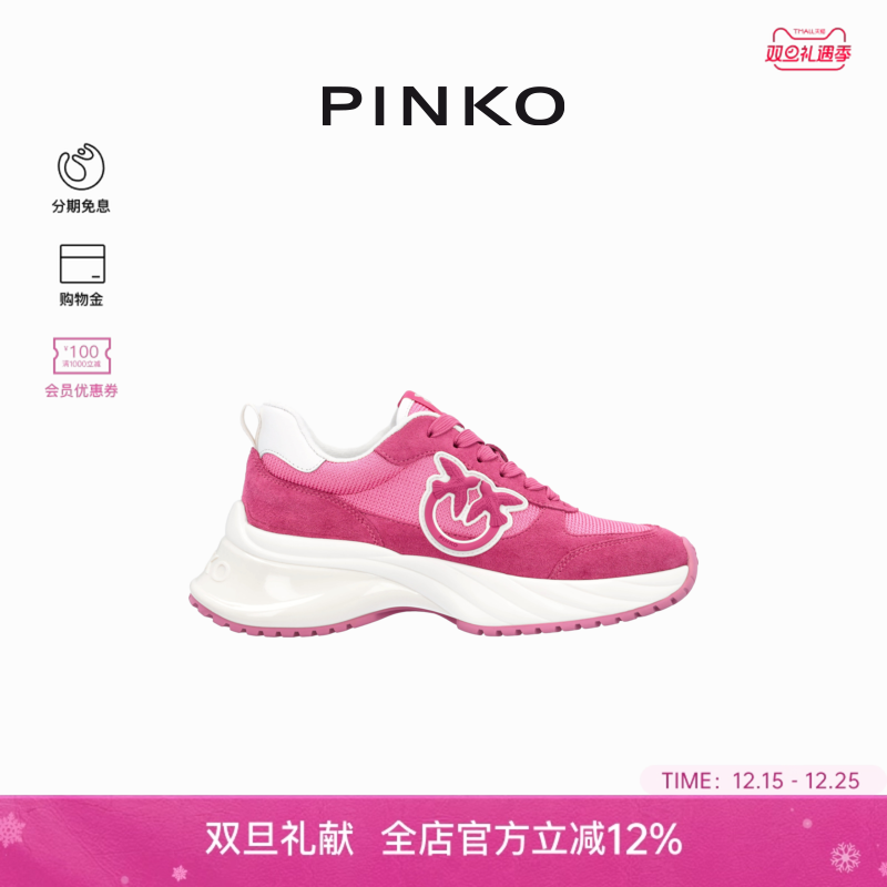 ARIEL系列拼接材质老爹鞋