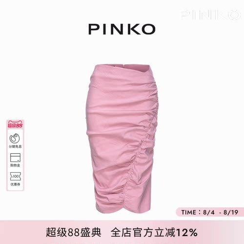 PINKO女士褶皱感修身半裙