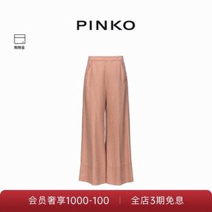 PINKO女士宽松垂坠阔腿裤 100219A1JI
