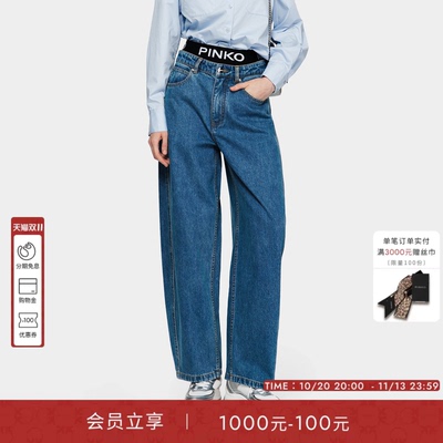 PINKO女士2026年秋季腰头PINKO标识牛仔裤子长款PAF26135830