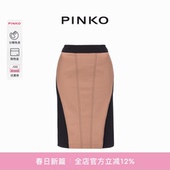 PINKO女士通勤气质修身 半身裙103031A1MX 拼色职业中长款