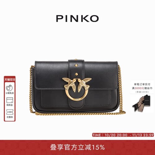 PINKO铆钉单肩斜跨飞鸟包