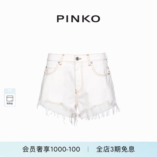 PINKO女士刺绣流苏高腰短裤103627A1VD