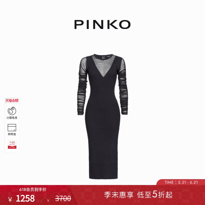PINKO女士褶皱透视V领长款连衣裙103019A1KX
