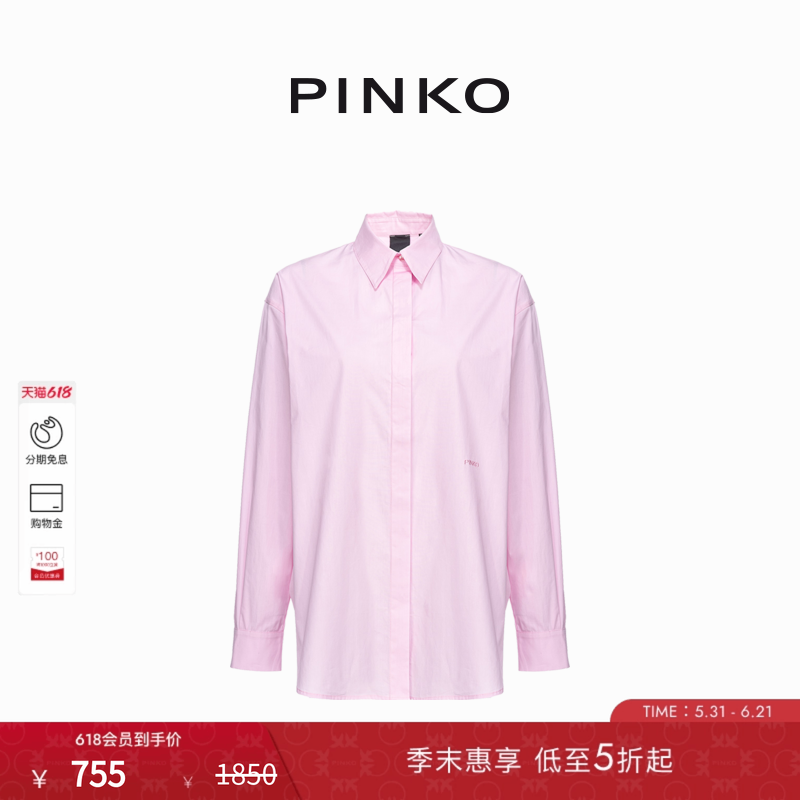 PINKO女士男友风粉色廓形宽松衬衫100233A19U