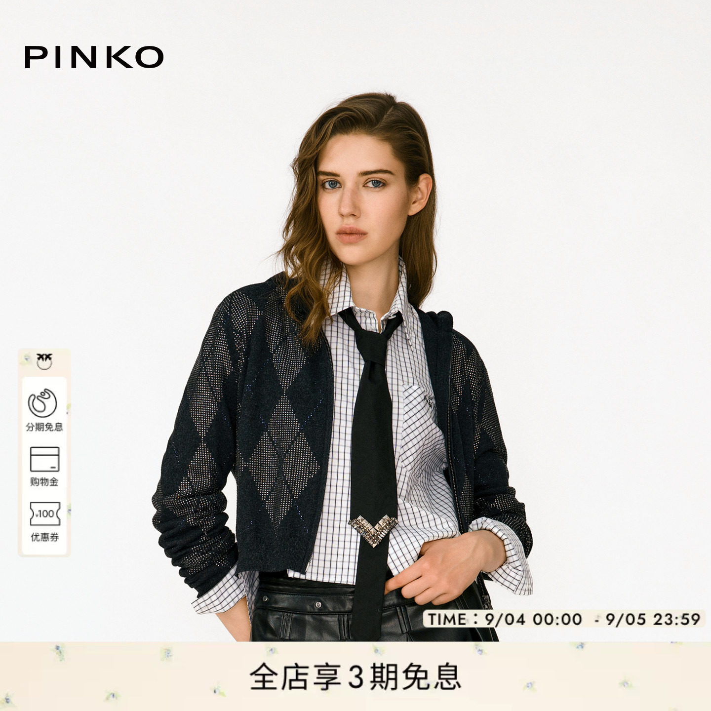 PINKO菱格纹时尚针织开衫图片
