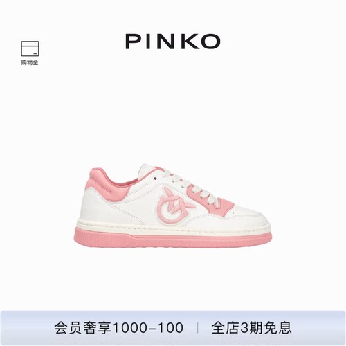 PINKO女士日常通勤时尚厚底舒适运动鞋休闲鞋SS0049P001