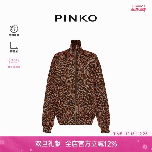 PINKO女士印花高领休闲拉链外套