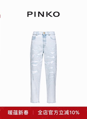 PINKO女士直筒磨毛浅色牛仔裤100379A1JK