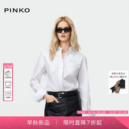 PINKO女士通勤长袖白色衬衫