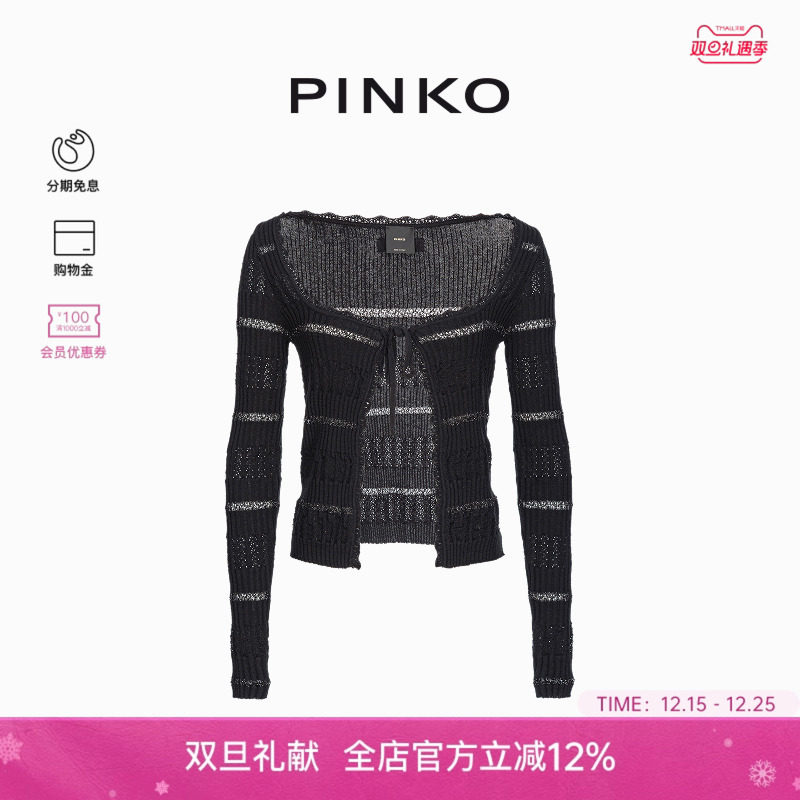 PINKO女士优雅修身通勤百搭系带外套毛衫开衫 104734A2FC