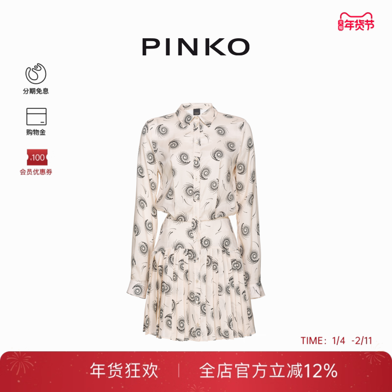 PINKO女士印花翻领百褶连衣裙104510A29E,女装/女士精品,连衣裙,淘宝优惠券,粉丝福利购,淘宝优惠卷