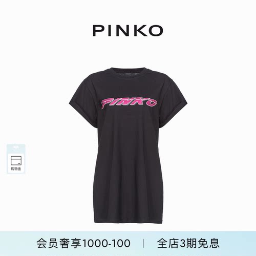 PINKO女士水钻印花T恤