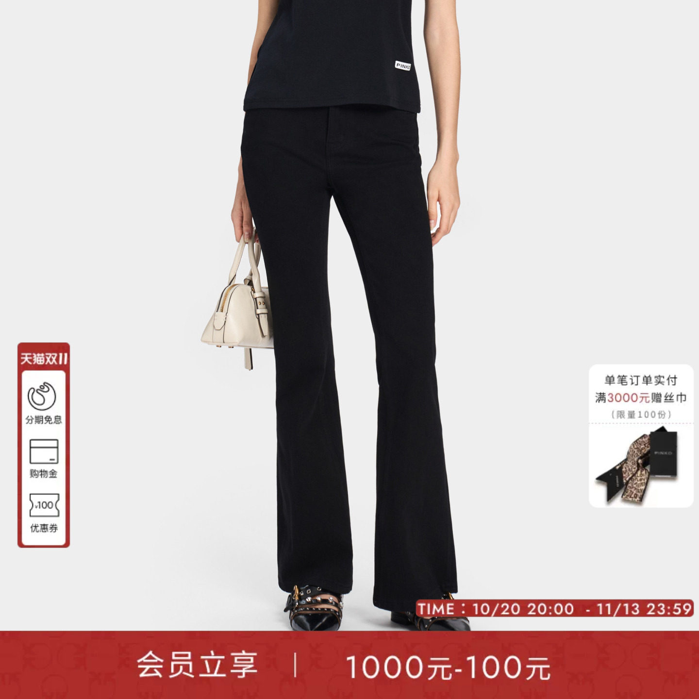 PINKO女士2026年秋季休闲通勤修身微喇叭牛仔裤POAF26135903