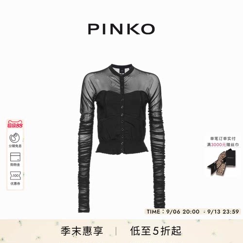 女装透视抽褶针织开衫