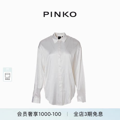 PINKO女士款式通勤垂坠感白色休闲长袖宽松衬衫100855A1YF