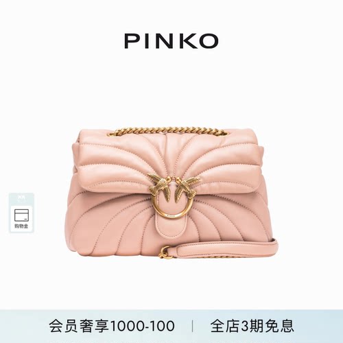 PINKO蝴蝶绗缝大号斜挎包
