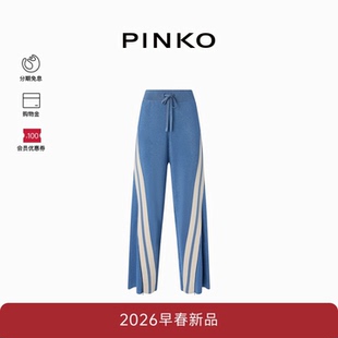 运动裤 LOGO休闲抽绳撞色长裤 106335A34D 新款 PINKO女士2026春季