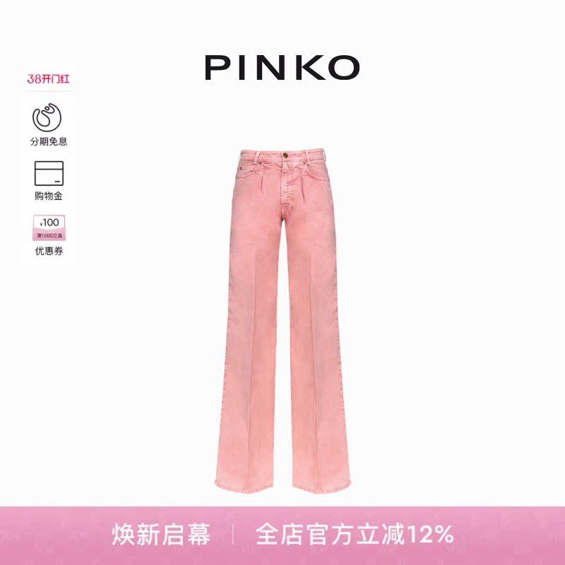 PINKO女士时尚通勤休闲裤102948A1NG - PINKO官方旗舰店出品