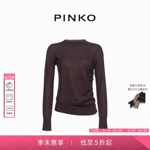 PINKO侧面纽扣轻质针织衫