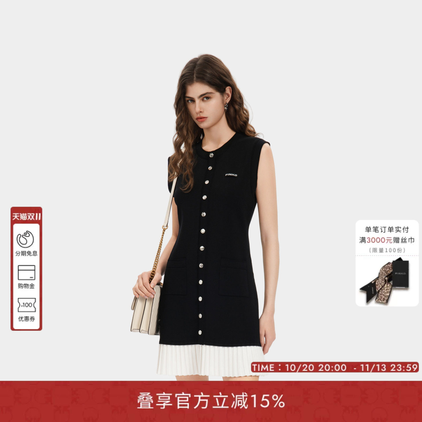 PINKO女士2026年秋季无袖针织排扣小香风连衣裙