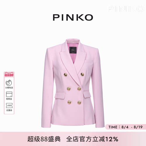 PINKO女士收腰双排纽扣西装外套