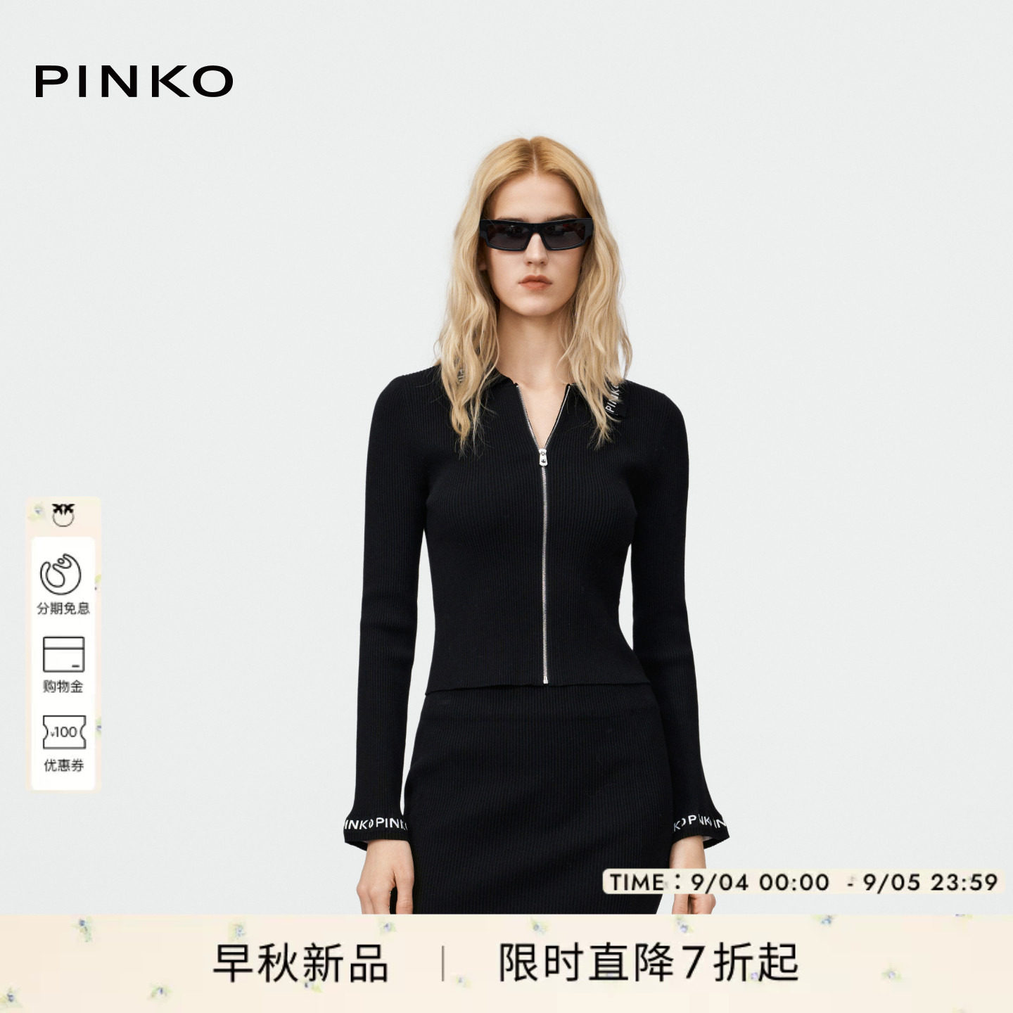 PINKO绵羊毛拉链针织开衫图片