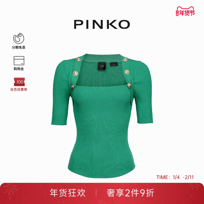 PINKO女士纽扣细罗纹短袖上衣针织衫100419A0LD,女装/女士精品,毛针织衫,淘宝优惠券,粉丝福利购,淘宝优惠卷