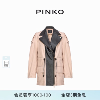 PINKO女士拼接抽绳收腰派克大衣