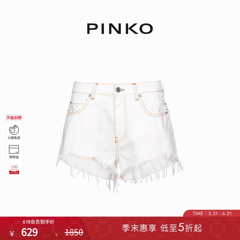 PINKO女士刺绣流苏高腰短裤103627A1VD