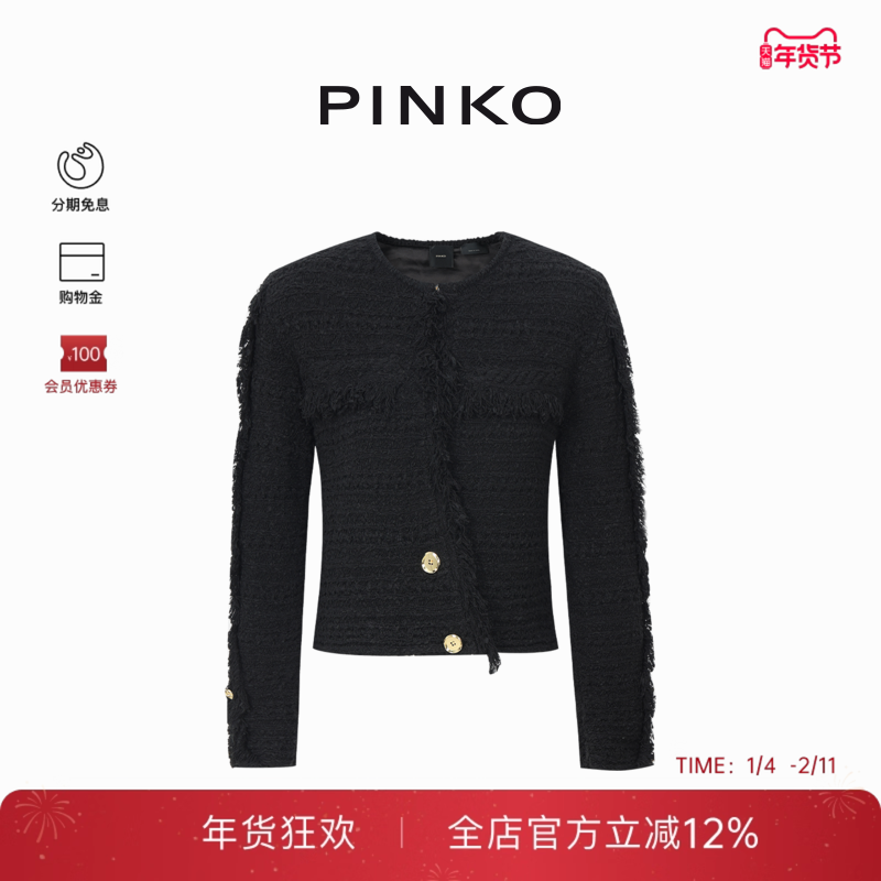 PINKO女士通勤简约毛边设计针织短款圆领夹克外套103251A1Q4,女装/女士精品,短外套,淘宝优惠券,粉丝福利购,淘宝优惠卷