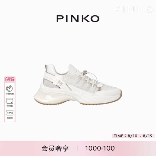 PINKO女士2026年春季新款白色鞋子女鞋飞鸟针织休闲鞋SS0141P128