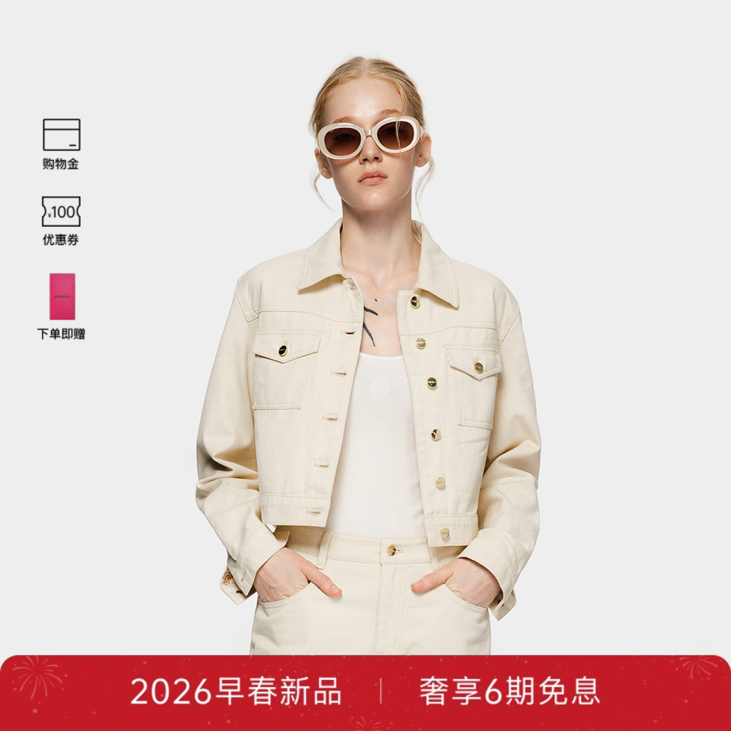 PINKO女士2026年春季新款杏色纯棉牛仔短款夹克短外套PAF26135816,女装/女士精品,短外套,淘宝优惠券,粉丝福利购,淘宝优惠卷