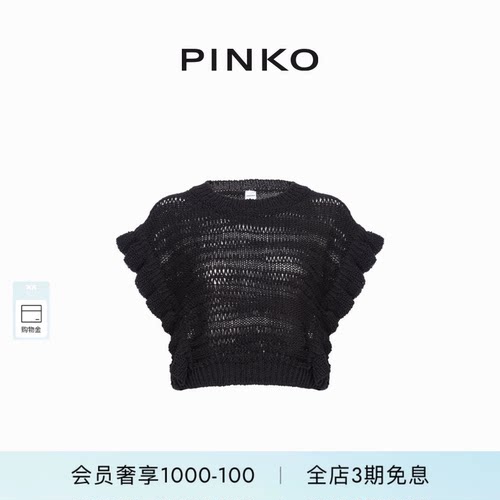 PINKO女士宽松外搭针织衫