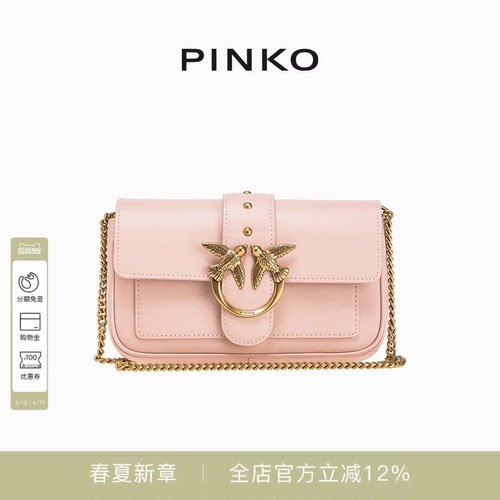 PINKO铆钉单肩斜跨飞鸟包