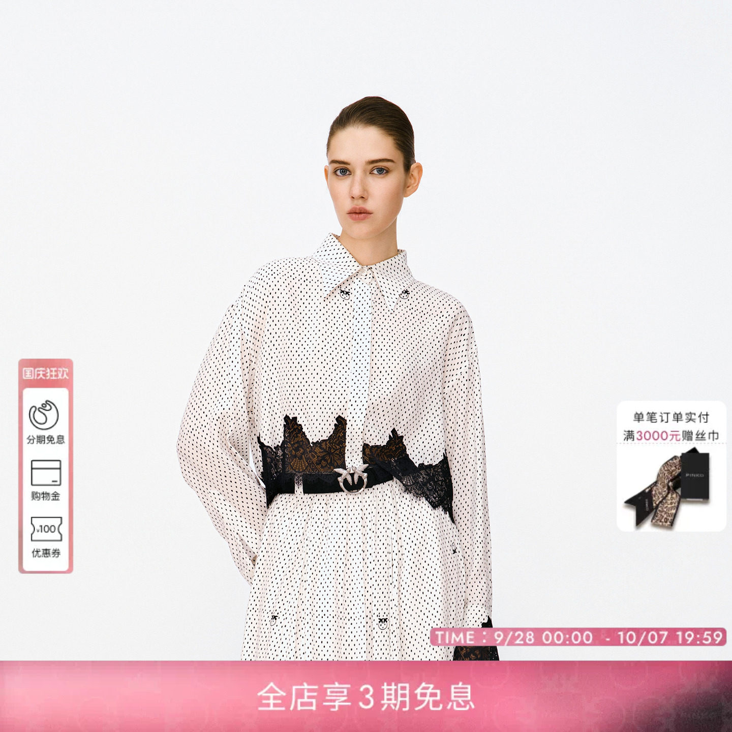 PINKO女士衬衫2026年秋季新款长袖宽松翻领蕾丝拼接休闲短款上衣