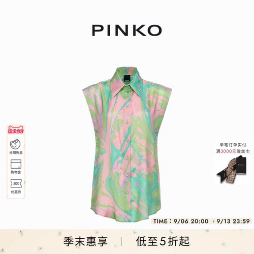 女士流体印花无袖衬衫