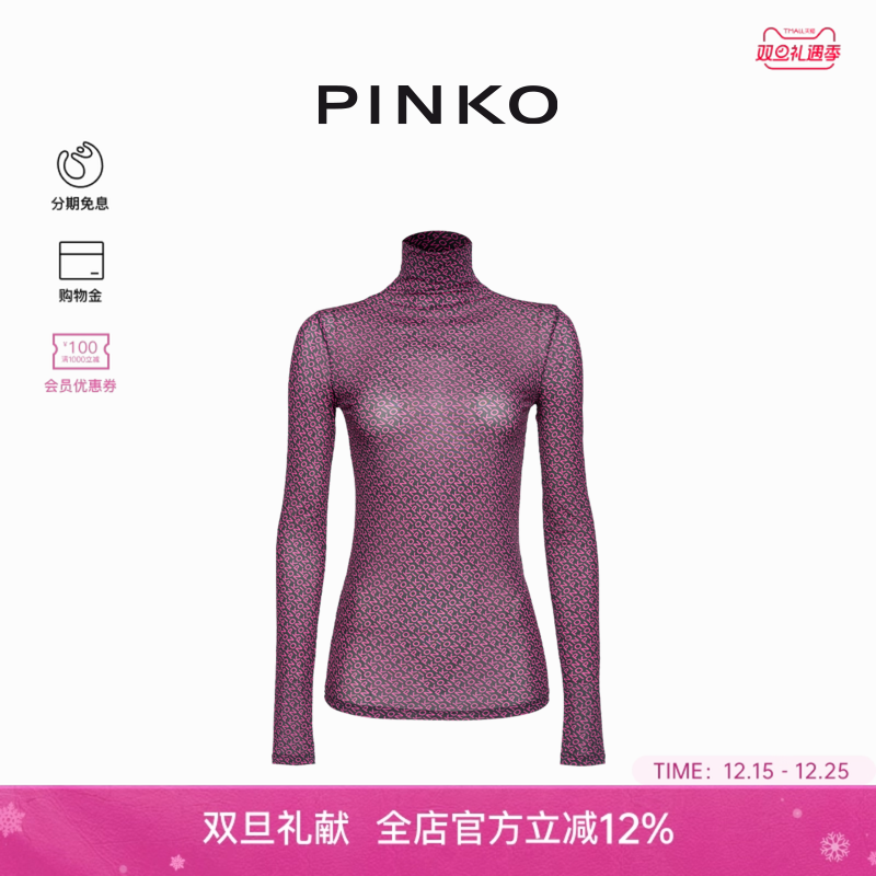 PINKO经典LOGO高领打底皮肤衣